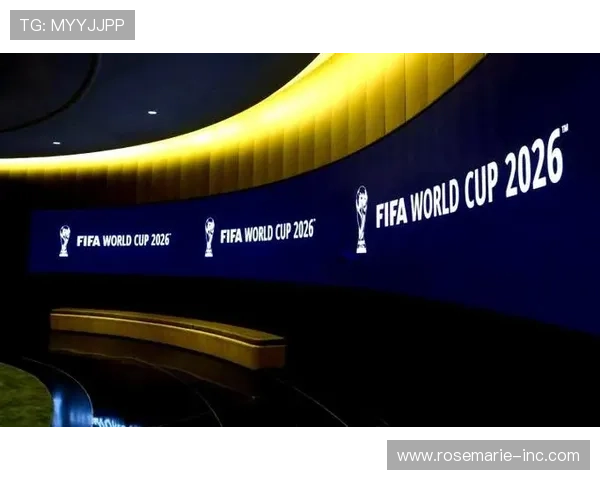 2026年世界杯举办地点的官方消息及赛事安排最新动态