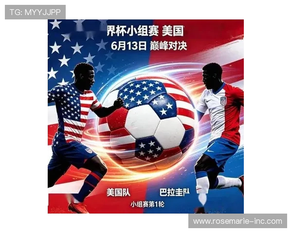 世界杯美国对阵巴拉圭中场对抗分析：关键球员表现与战术布局解析